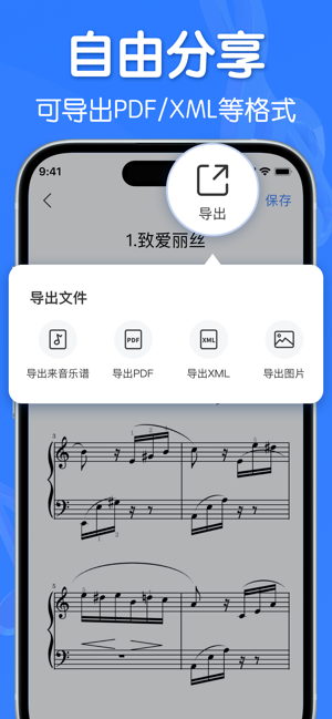 来音制谱iPhone版截图5