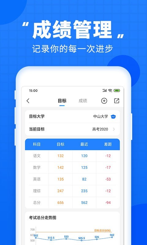 高考直通车鸿蒙版截图5