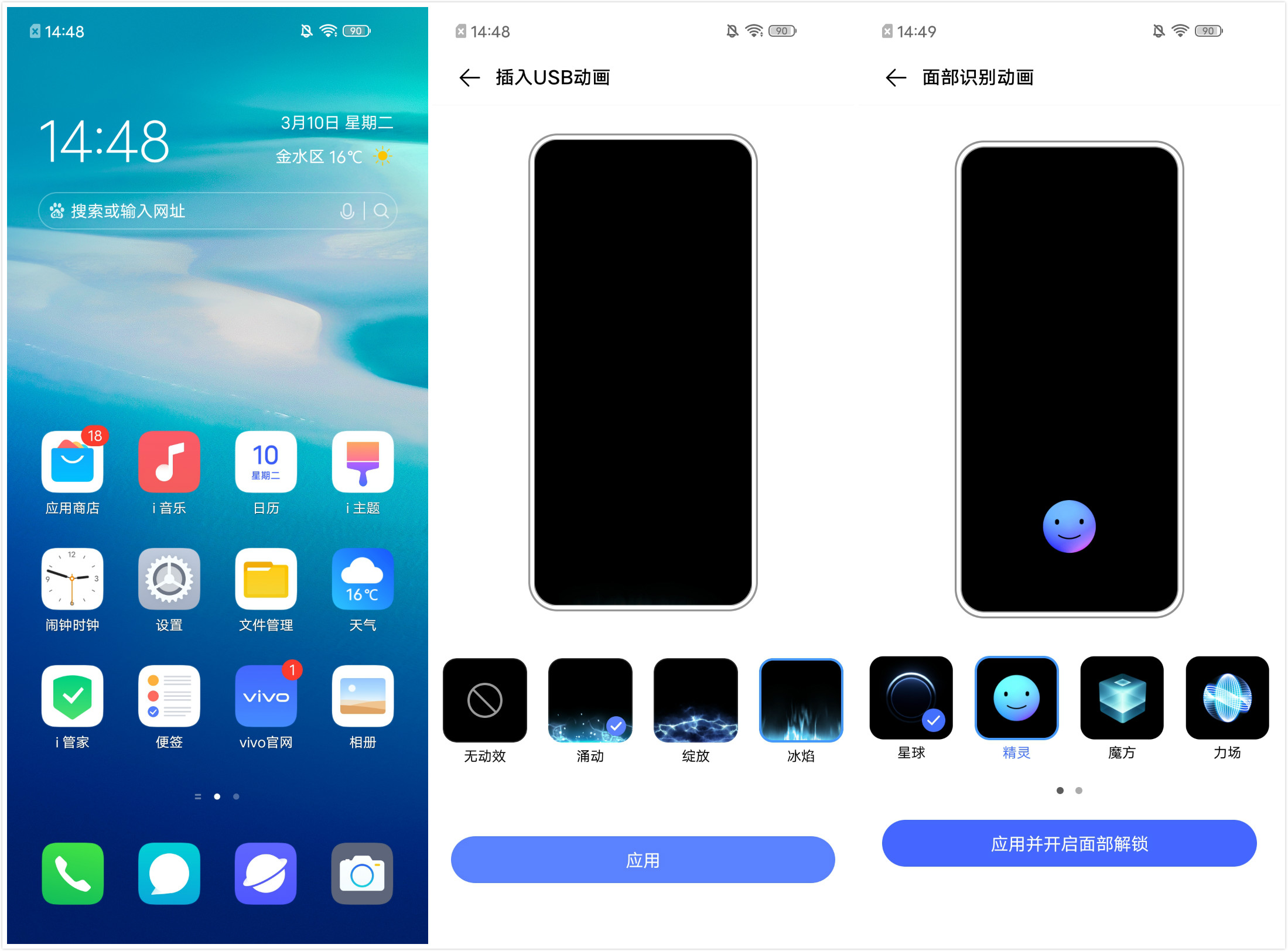 vivo Z6评测：线下销量的任务就交给你了