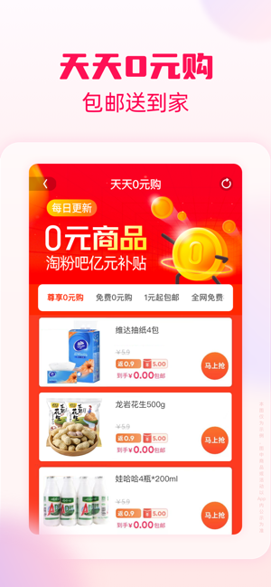 淘粉吧iPhone版截图3