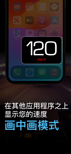 GPS测速仪iPhone版截图4