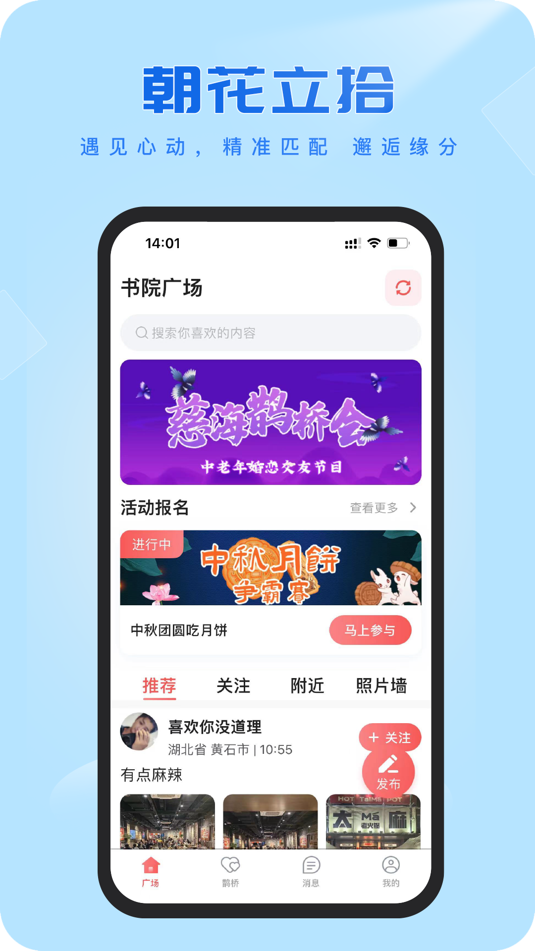 慈海养老鸿蒙版截图5