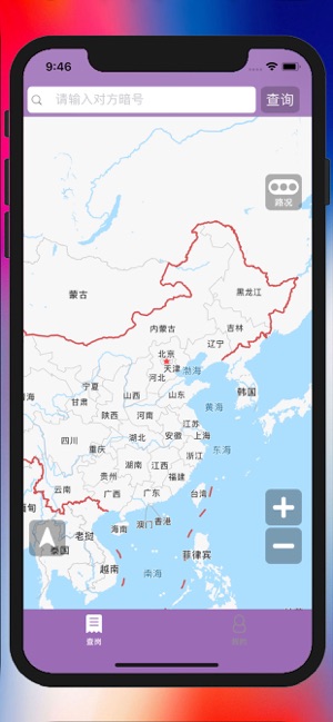 查岗神器iPhone版截图1