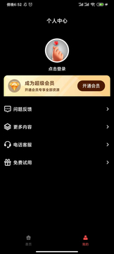 全网短剧抢先看截图3