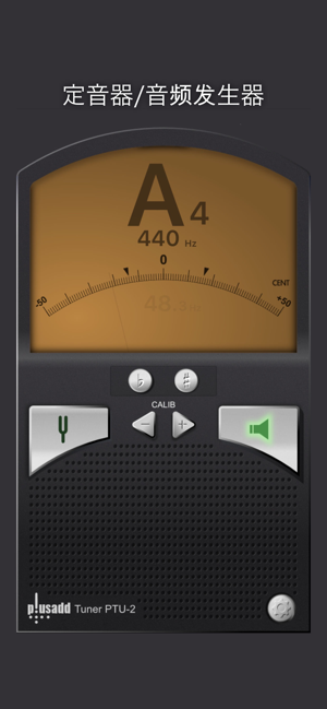 调音器byPiascoreiPhone版截图2