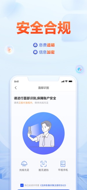 美易借钱iPhone版截图5