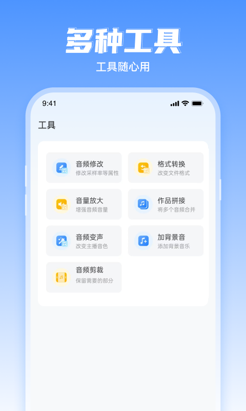 文字转语音工具鸿蒙版截图5