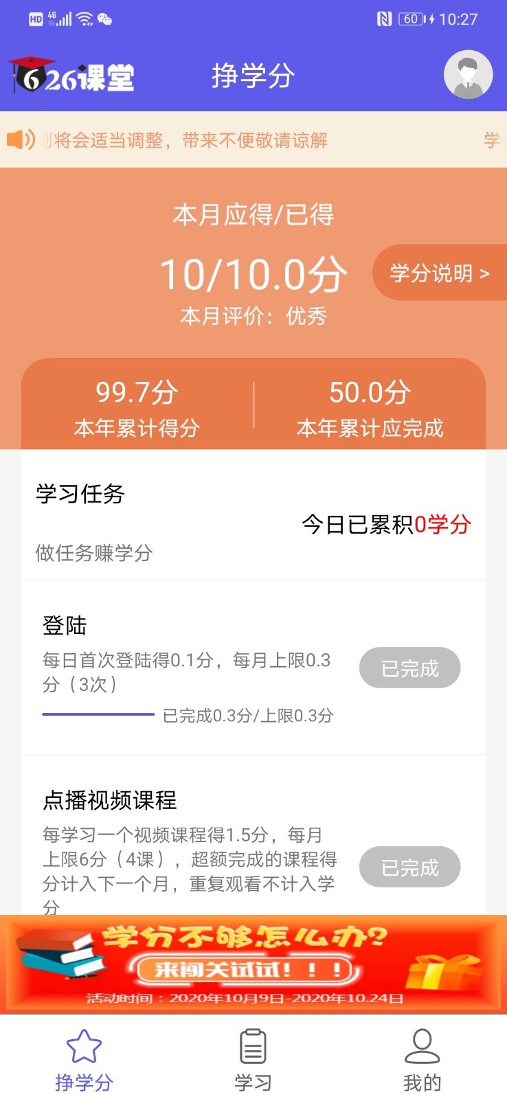 626课堂鸿蒙版截图2