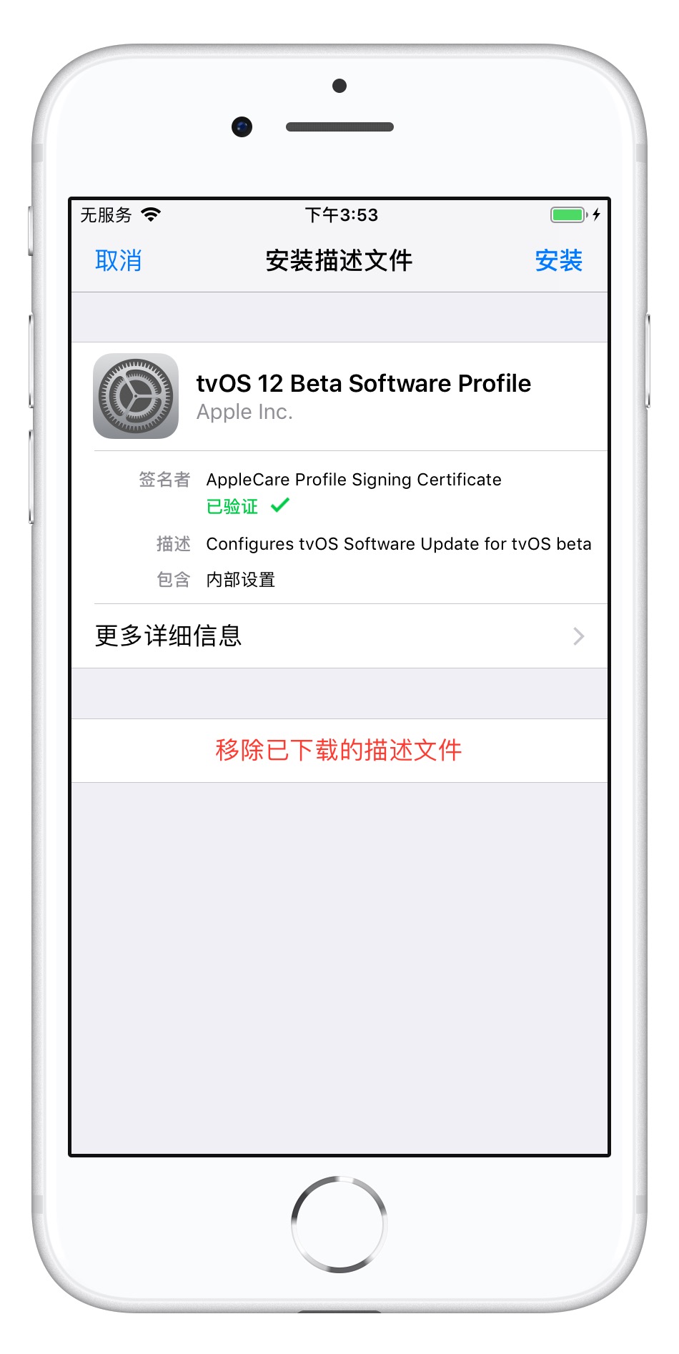 「爱思助手」Mac 版教程：如何消除设置小红点屏蔽 iOS 更新？