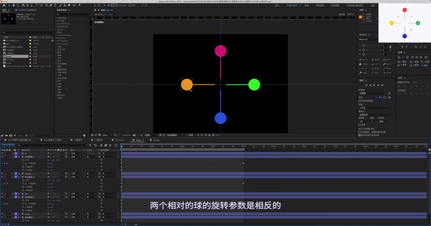 AE教程！手把手教你制作3D绕转小球