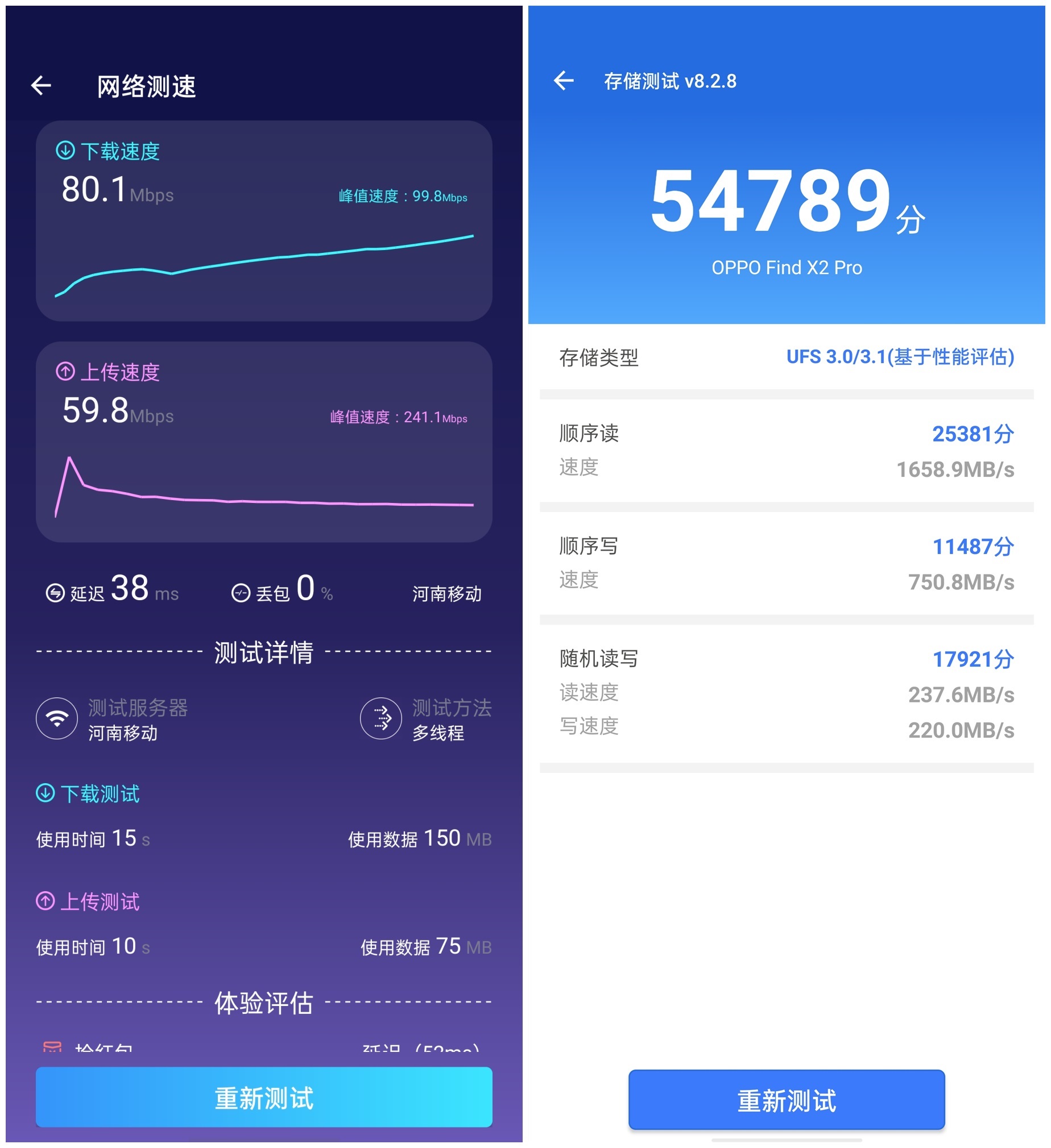 OPPO Find X2 Pro评测：国产最强三摄、坐稳顶级旗舰