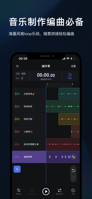 音控iPhone版截图6