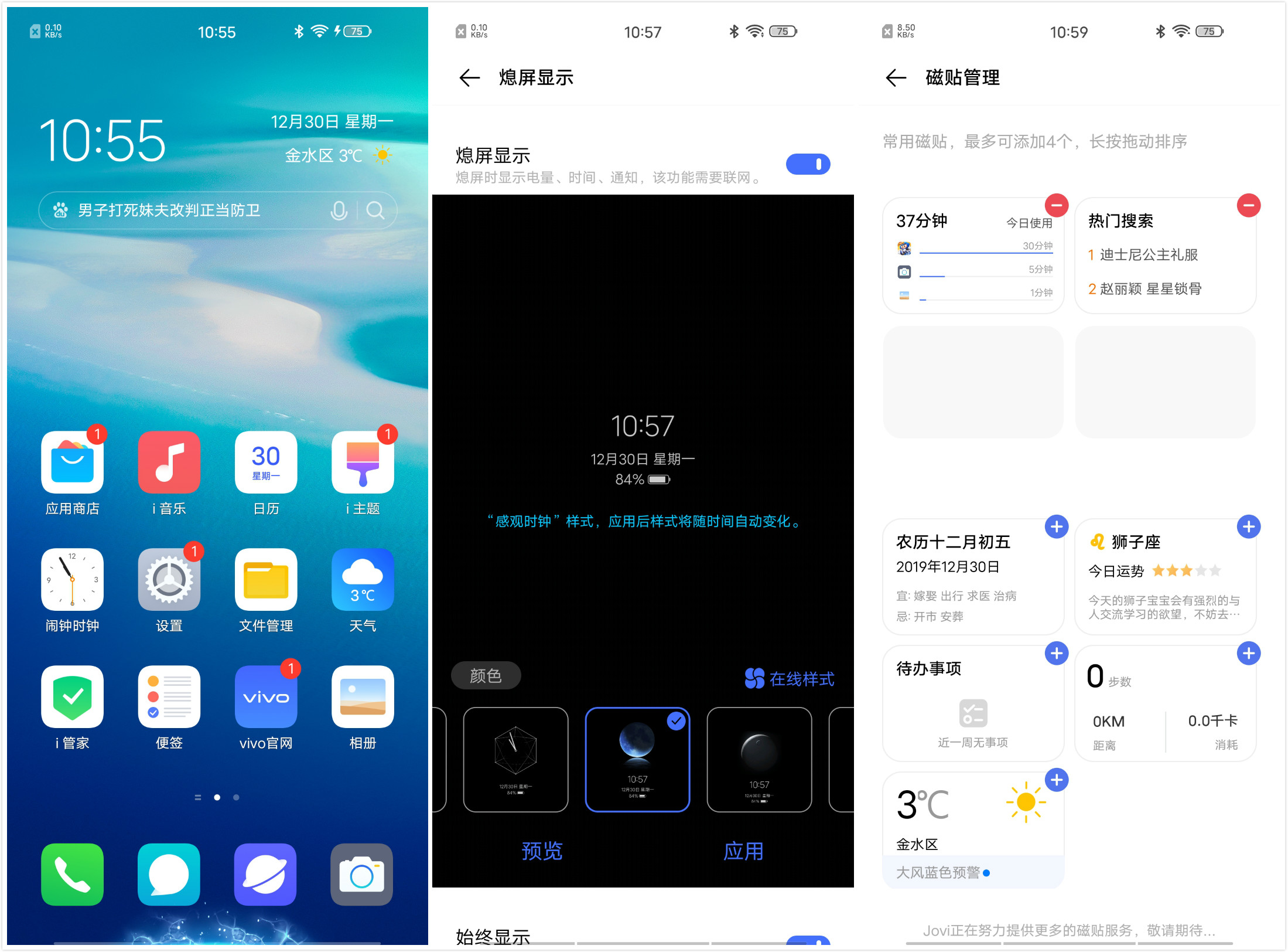 vivo X30 Pro评测：专业影像拍照 5G急先锋