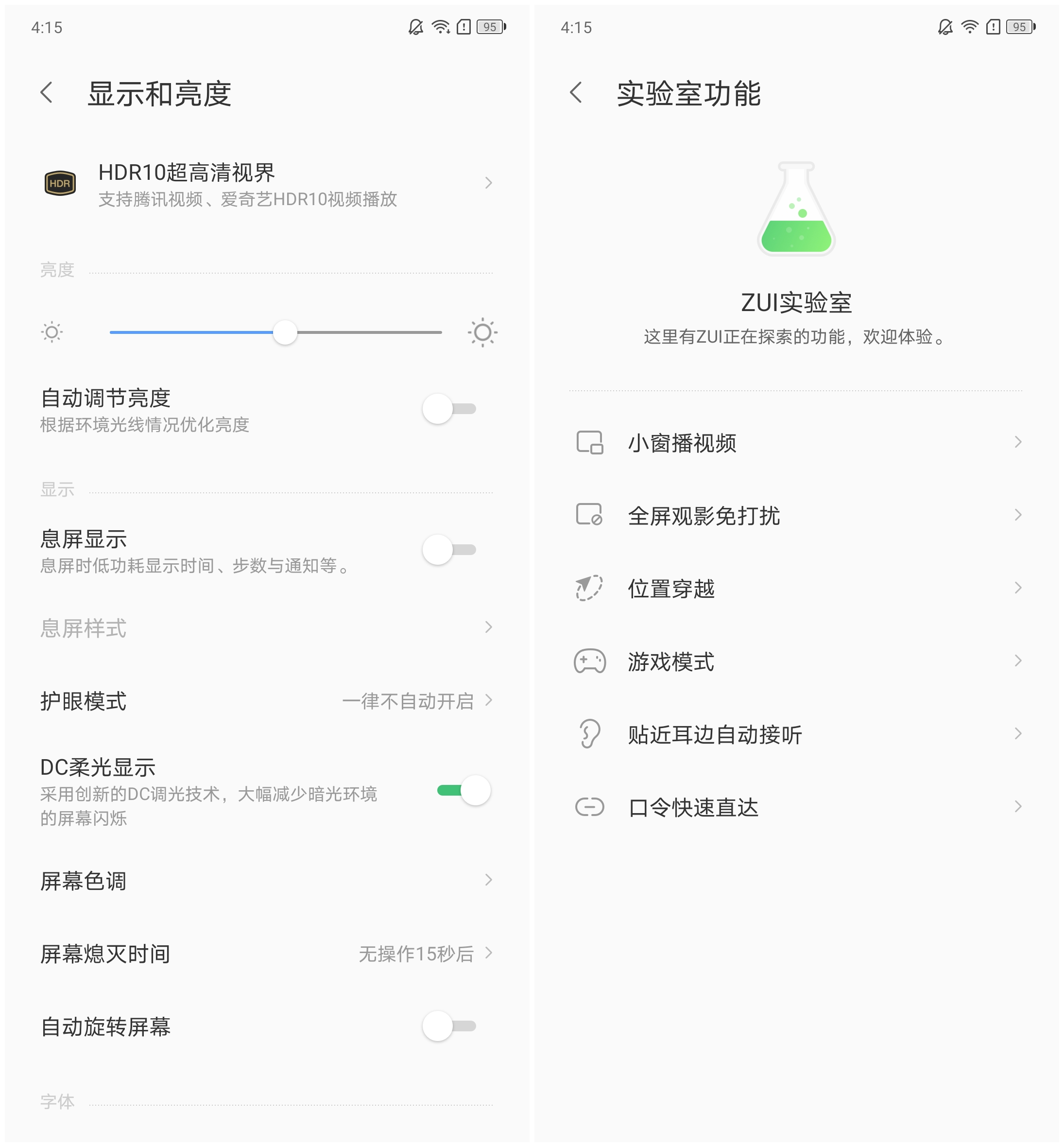 联想Z6 Pro 5G版评测：3299元的5G水桶机