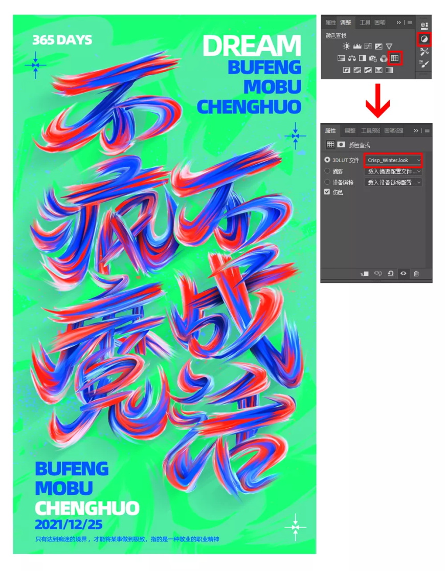 PS字效教程！不疯魔不成活炫酷油漆字体设计