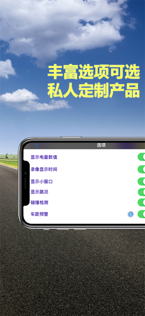 Miracle行车记录仪iPhone版截图7