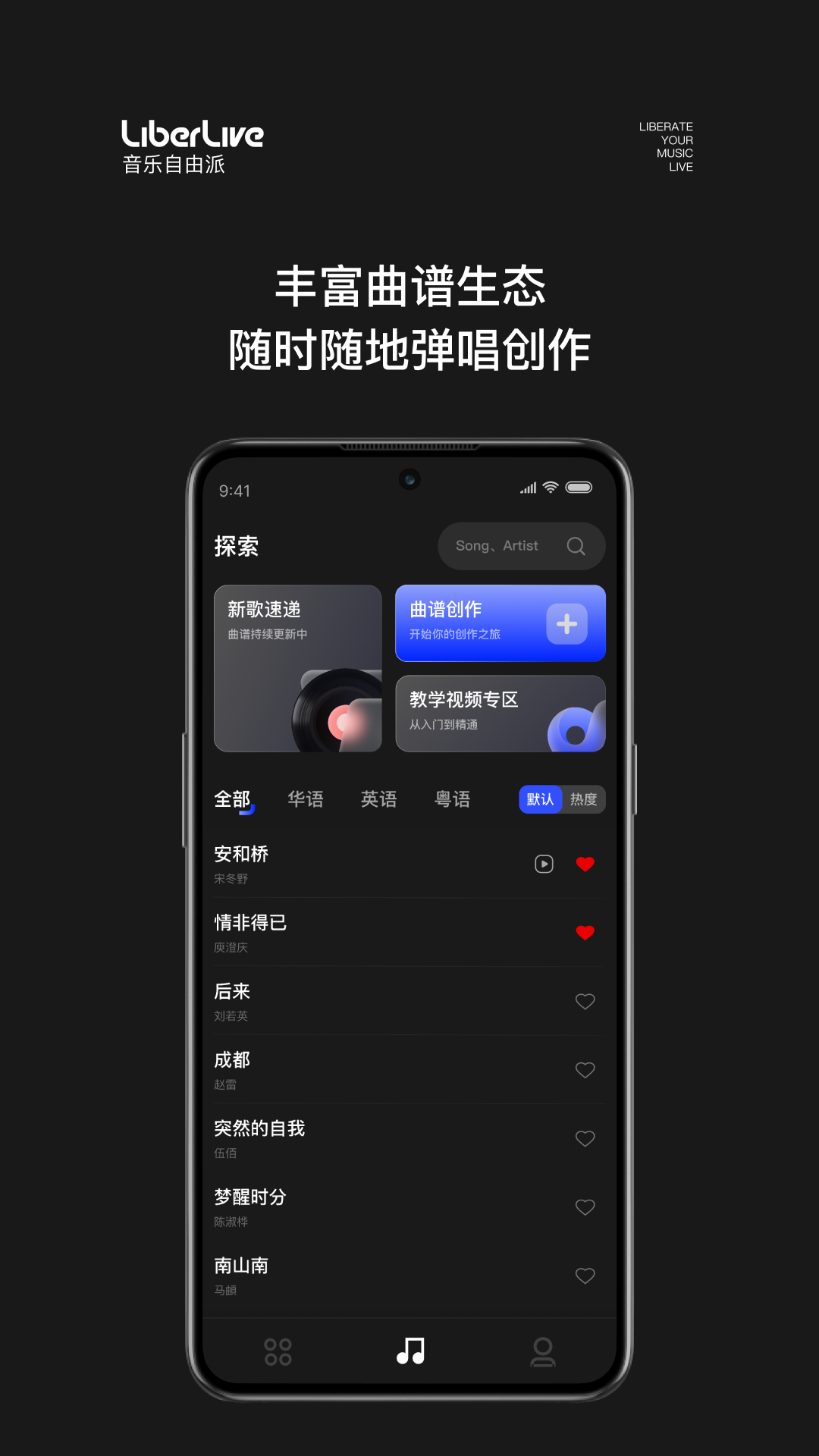 LiberLive鸿蒙版截图2