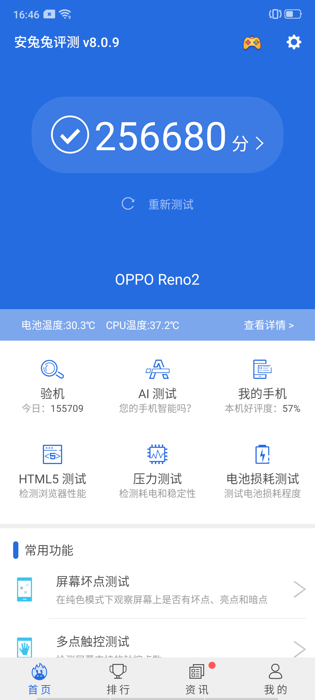 OPPO Reno2体验：内外兼修 浑然一体