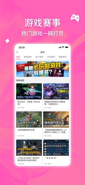 哔哩哔哩iPhone版截图5