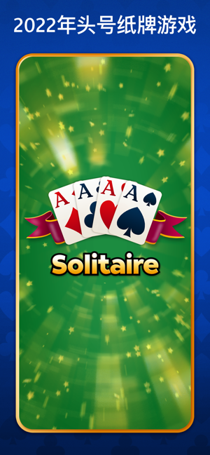 SolitaireiPhone版截图8