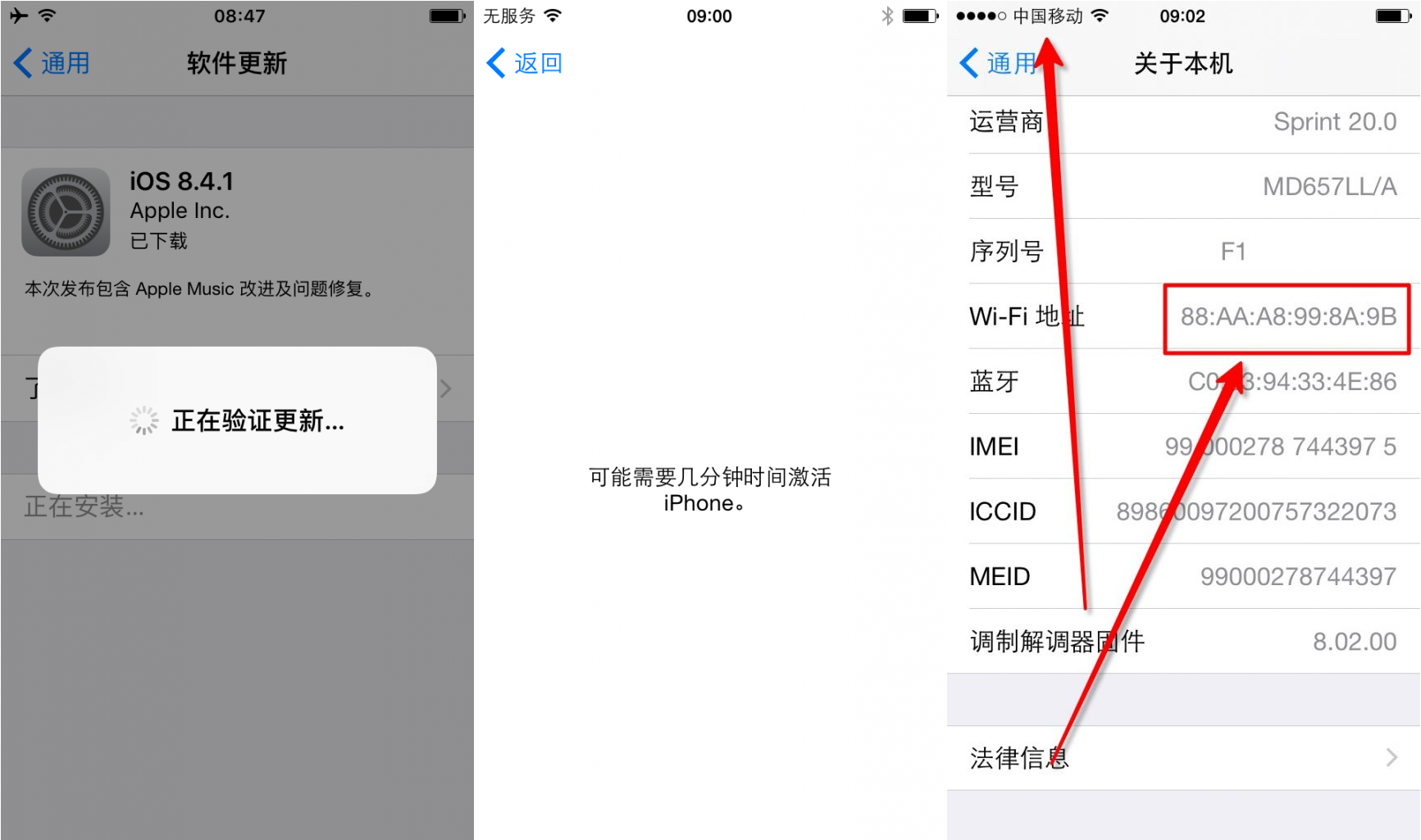 iPhone5/iPad4越狱后从10.3.3降级8.4.1详细教程