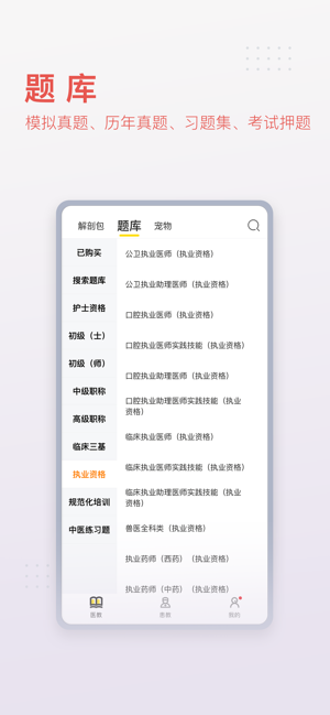 3Dbody解剖iPhone版截图8