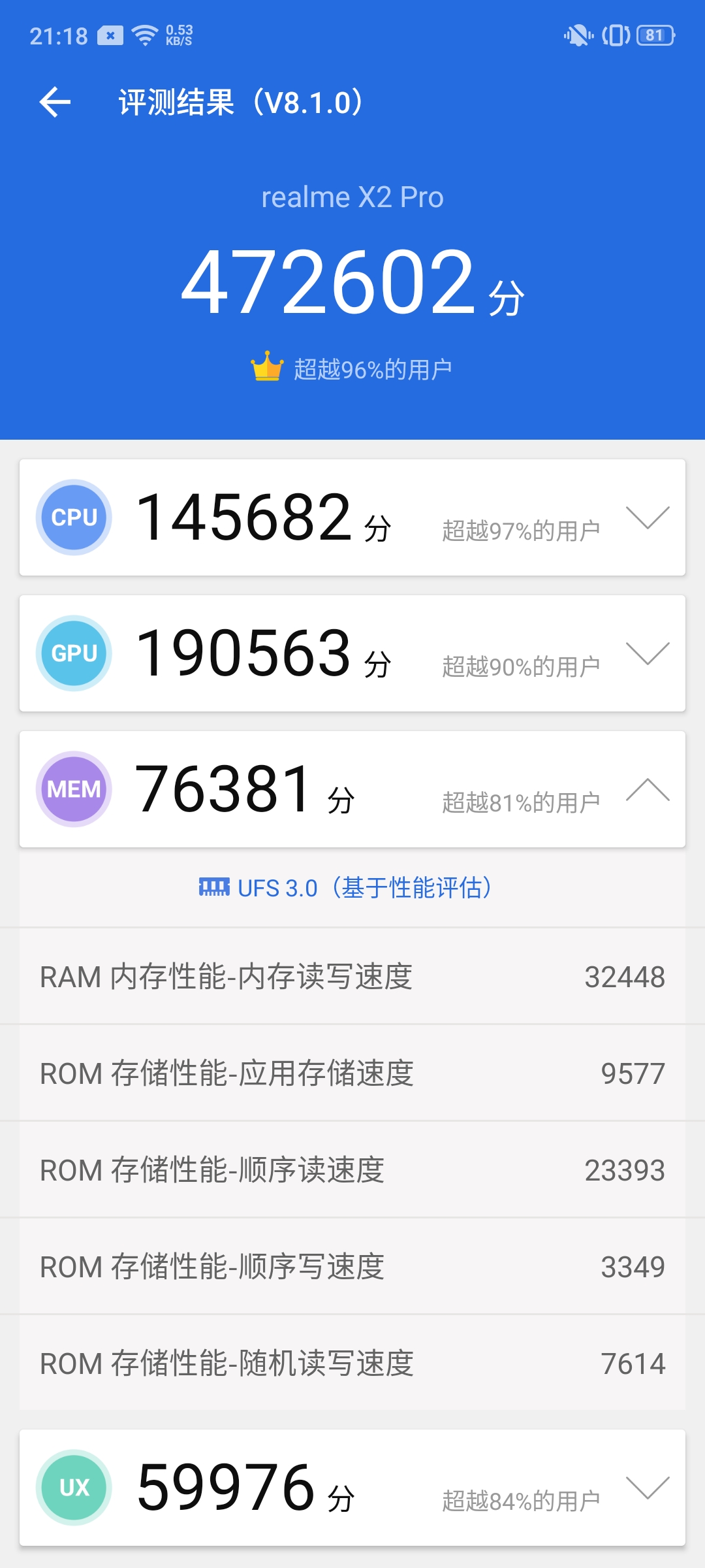 realme X2 Pro评测