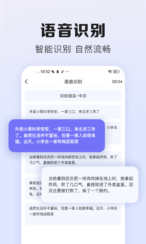 翻译鹅鸿蒙版截图5