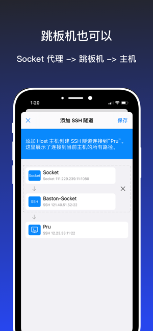 xTerm256:SSH&Telnet终端iPhone版截图3