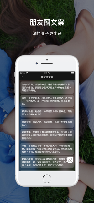 微蜜字母圈iPhone版截图4