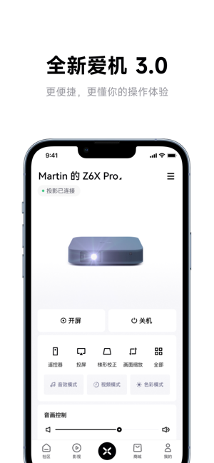 极米iPhone版截图1