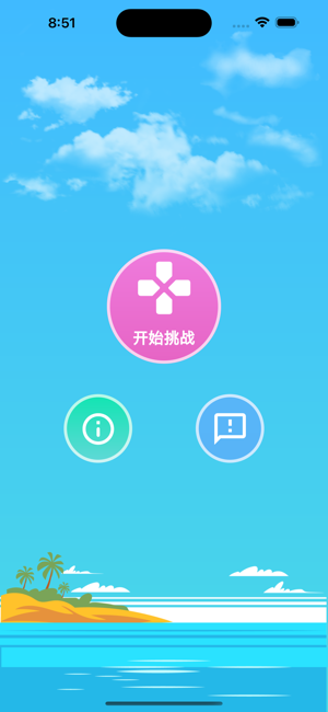 神秘点消iPhone版截图2