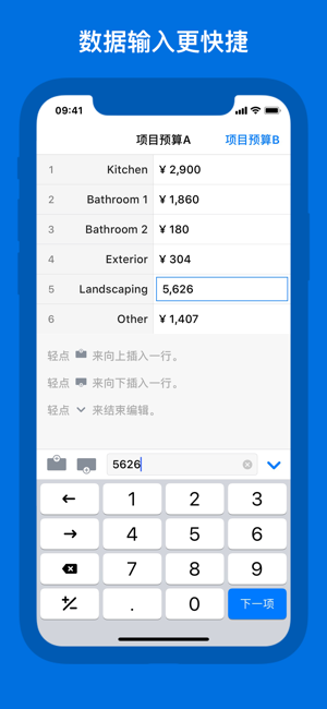 视觉图表iPhone版截图6