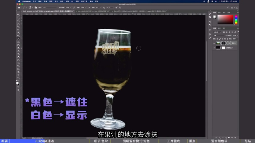 PS抠图教程！玻璃杯、烟花、火焰怎么抠？如何秒换天空？