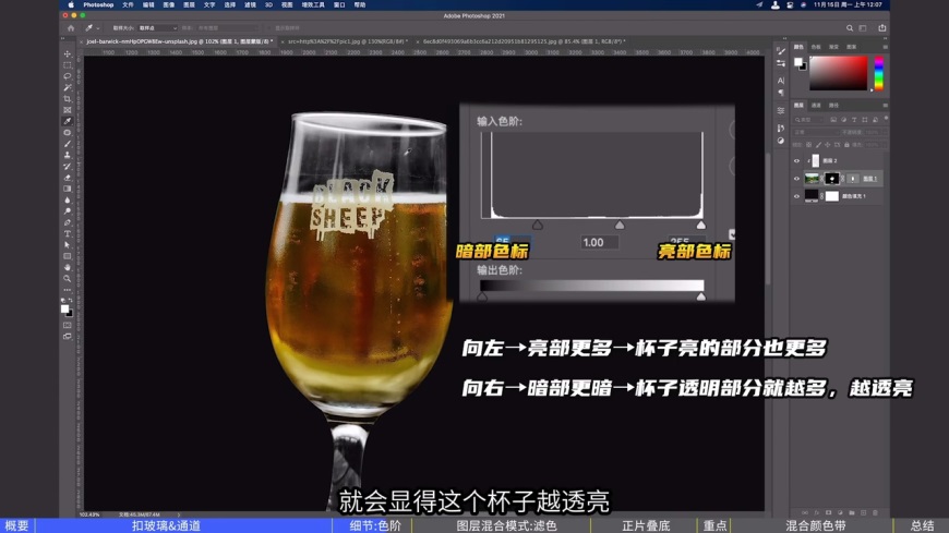 PS抠图教程！玻璃杯、烟花、火焰怎么抠？如何秒换天空？