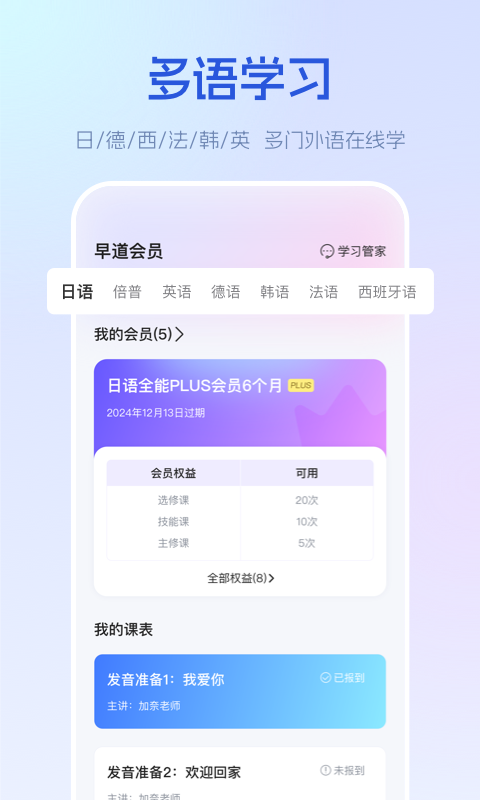 早道网校鸿蒙版截图2