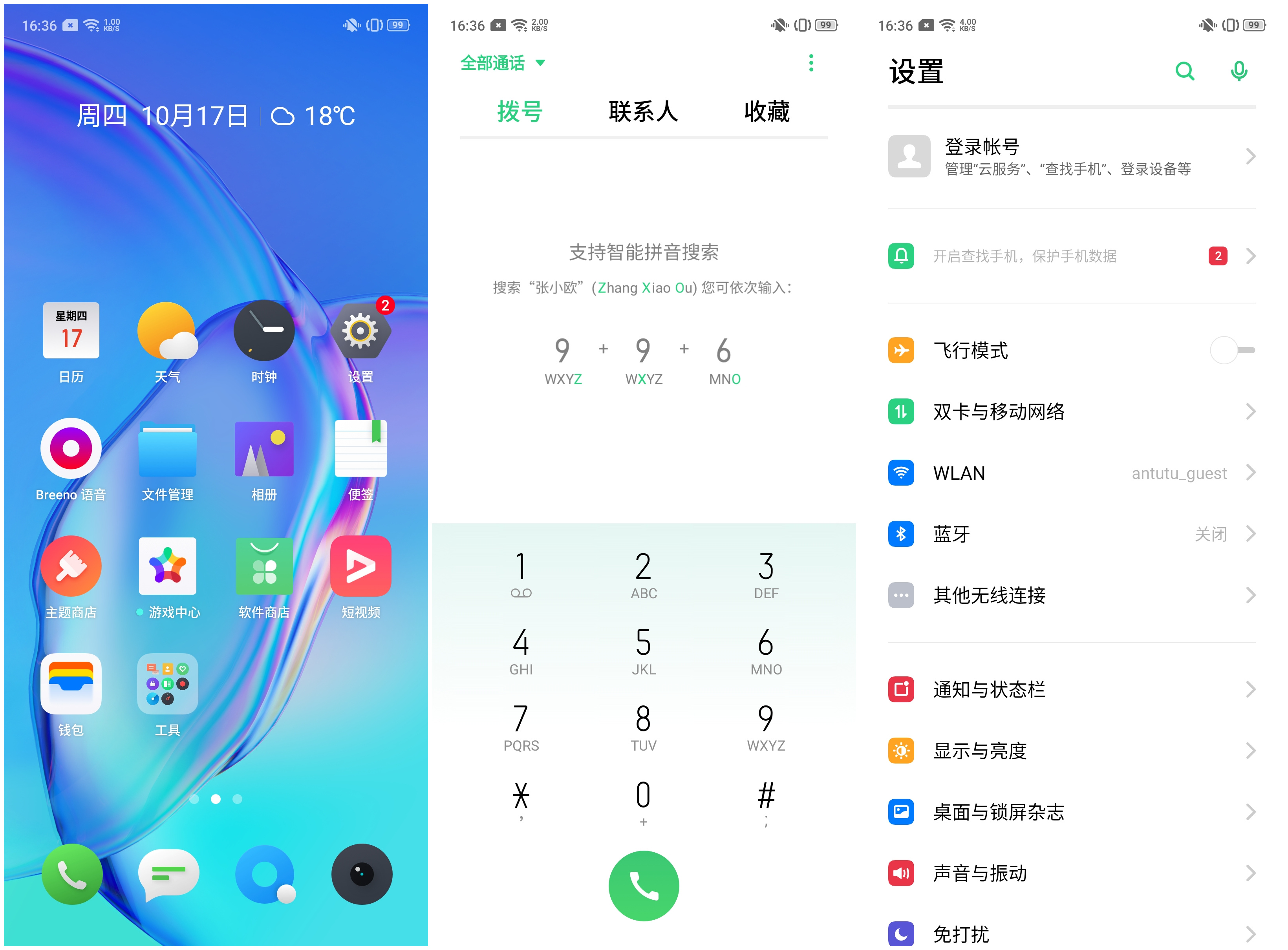 realme X2 Pro评测