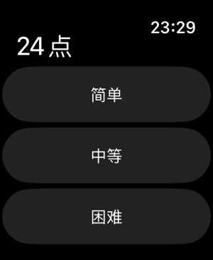 24点iPhone版截图1