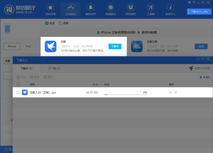 iPhone 没有Apple ID如何安装应用？App Store无法下载应用怎么办？