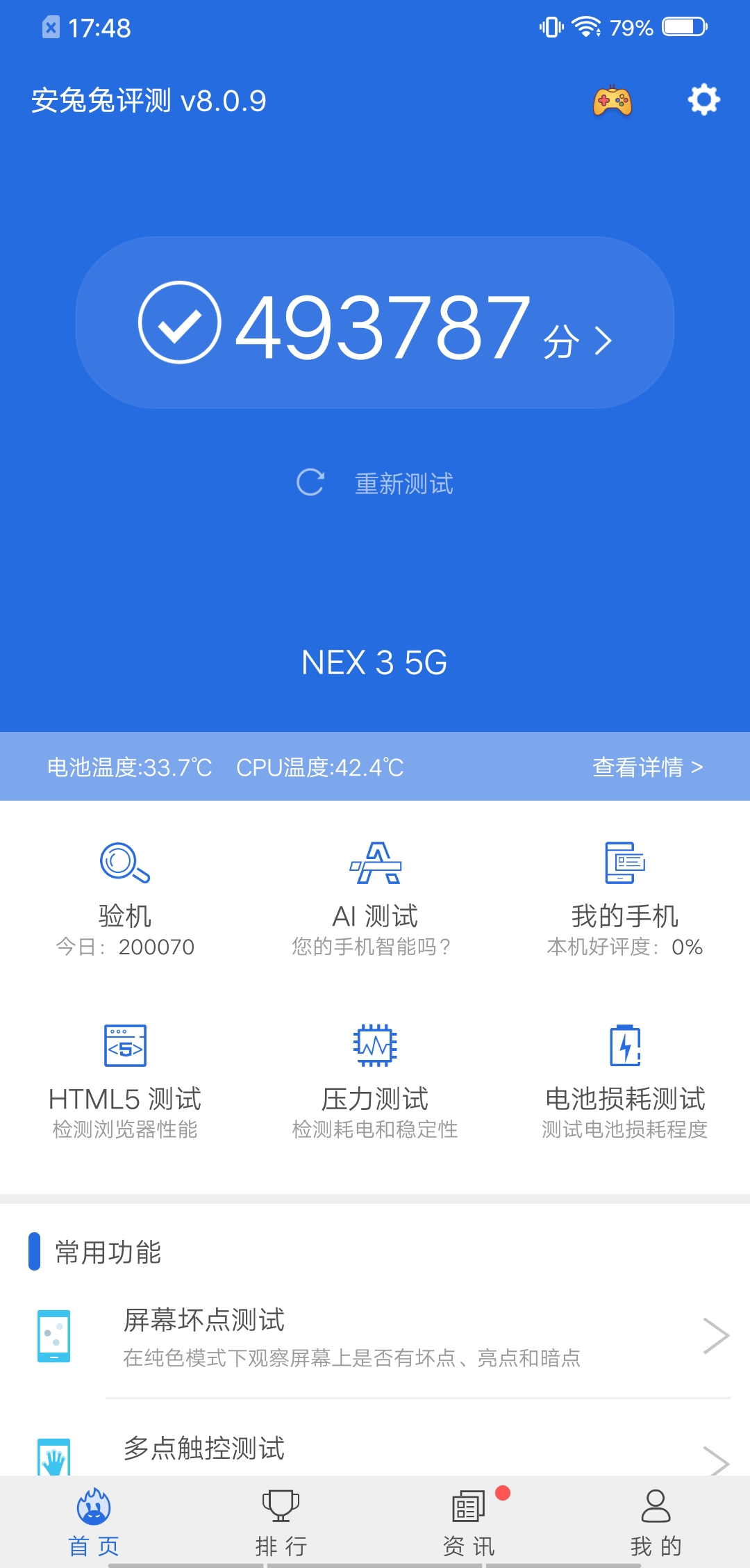 首款瀑布屏！vivo NEX 3评测：屏幕新起点、颜值新高度