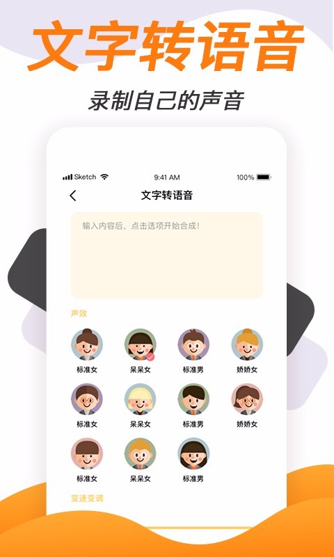 变声神器鸿蒙版截图5