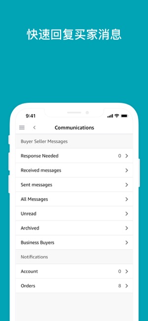 亚马逊卖家iPhone版截图4