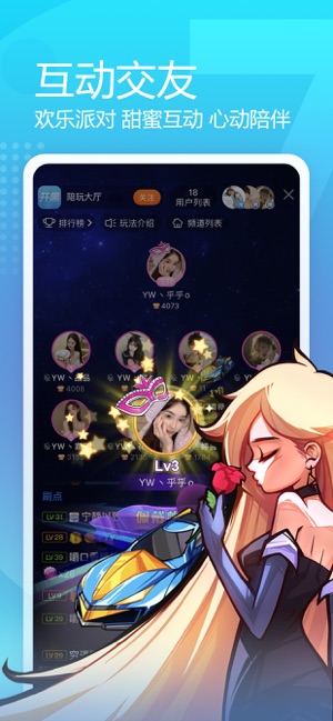 斗鱼iPhone版截图4