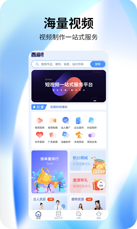 视频创意工厂鸿蒙版截图1