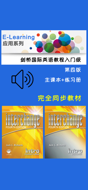 剑桥国际英语教程入门级iPhone版截图1