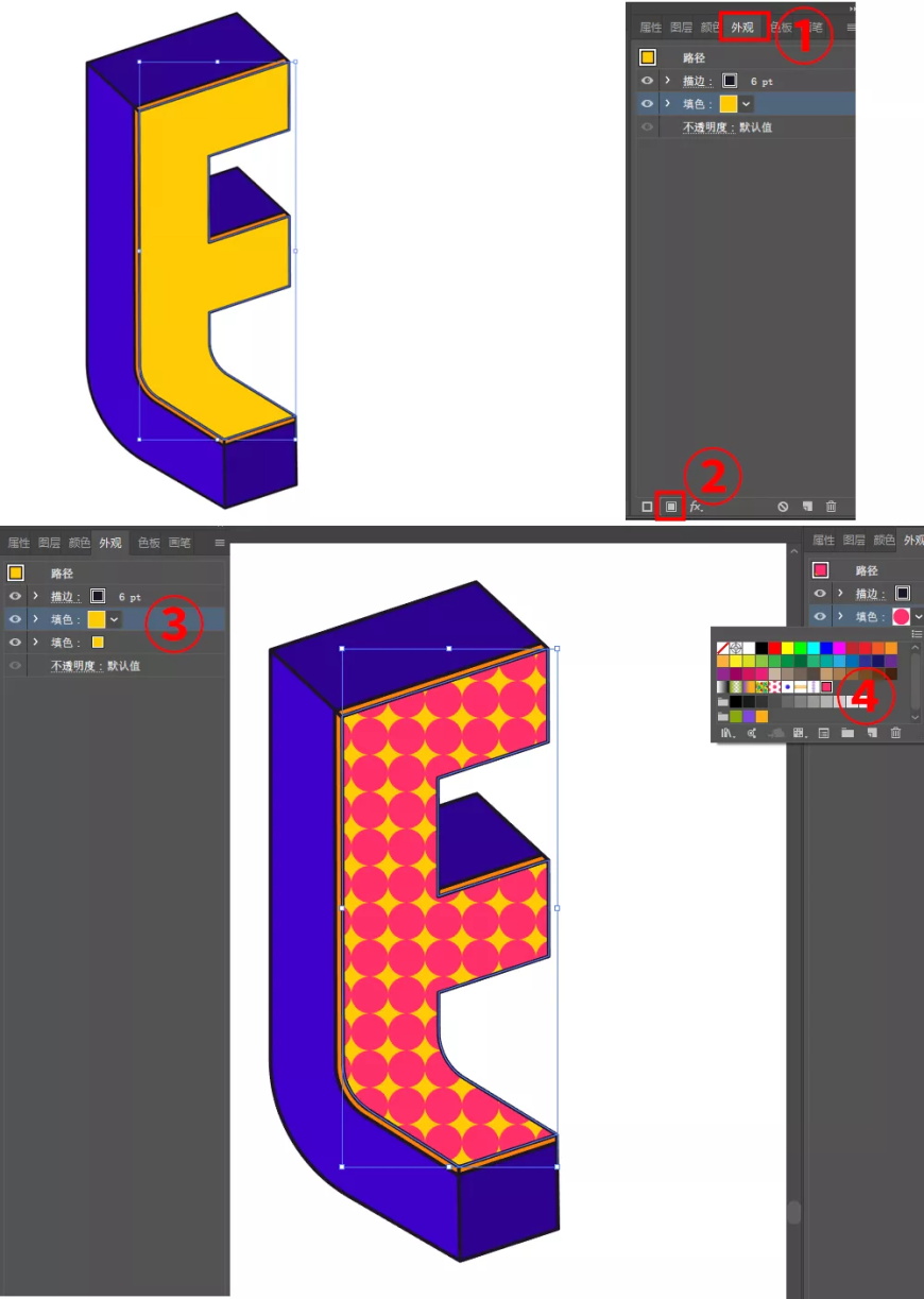 AI教程！用3D效果轻松制作趣味2.5D立体字效