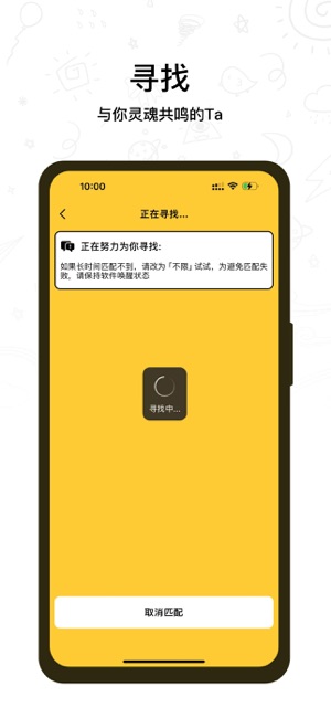 聊骚树洞iPhone版截图6