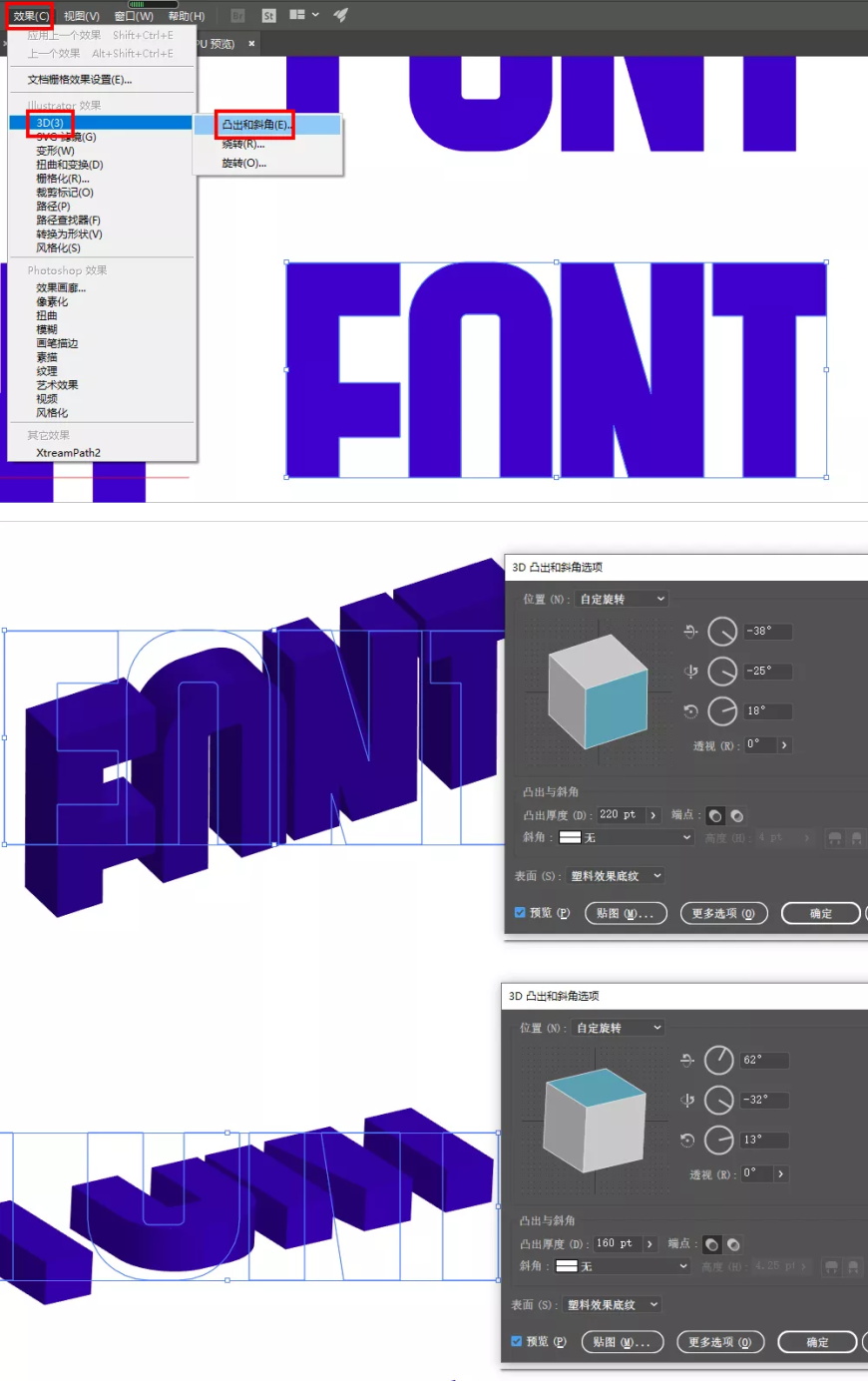 AI教程！用3D效果轻松制作趣味2.5D立体字效