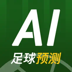 AI足球预测结果‬iPhone版