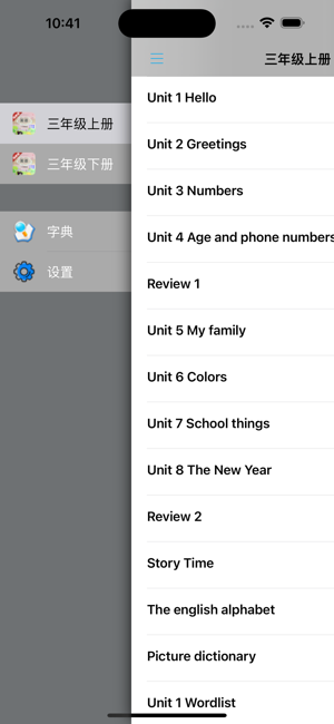 小学英语三年级上下册福建闽教版iPhone版截图5